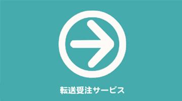 営業支援ツール 電話受付代行サービス